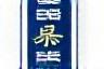 Kyoto Gakuen logo